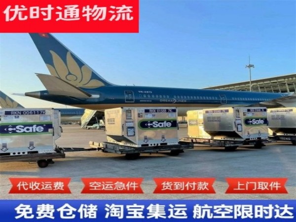 闽清到丹麦空运加急专线